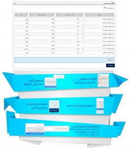 سیستم نظرسنجی هوشمند | سیستم نظرسنجی | سامانه نظرسنجی الکترونیکی 