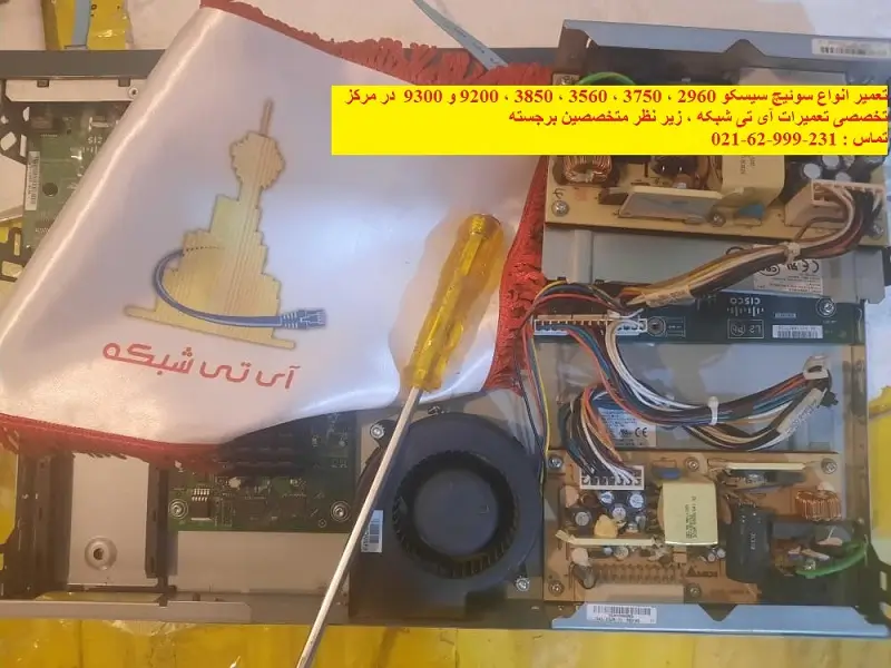 تعمیر سیسکو