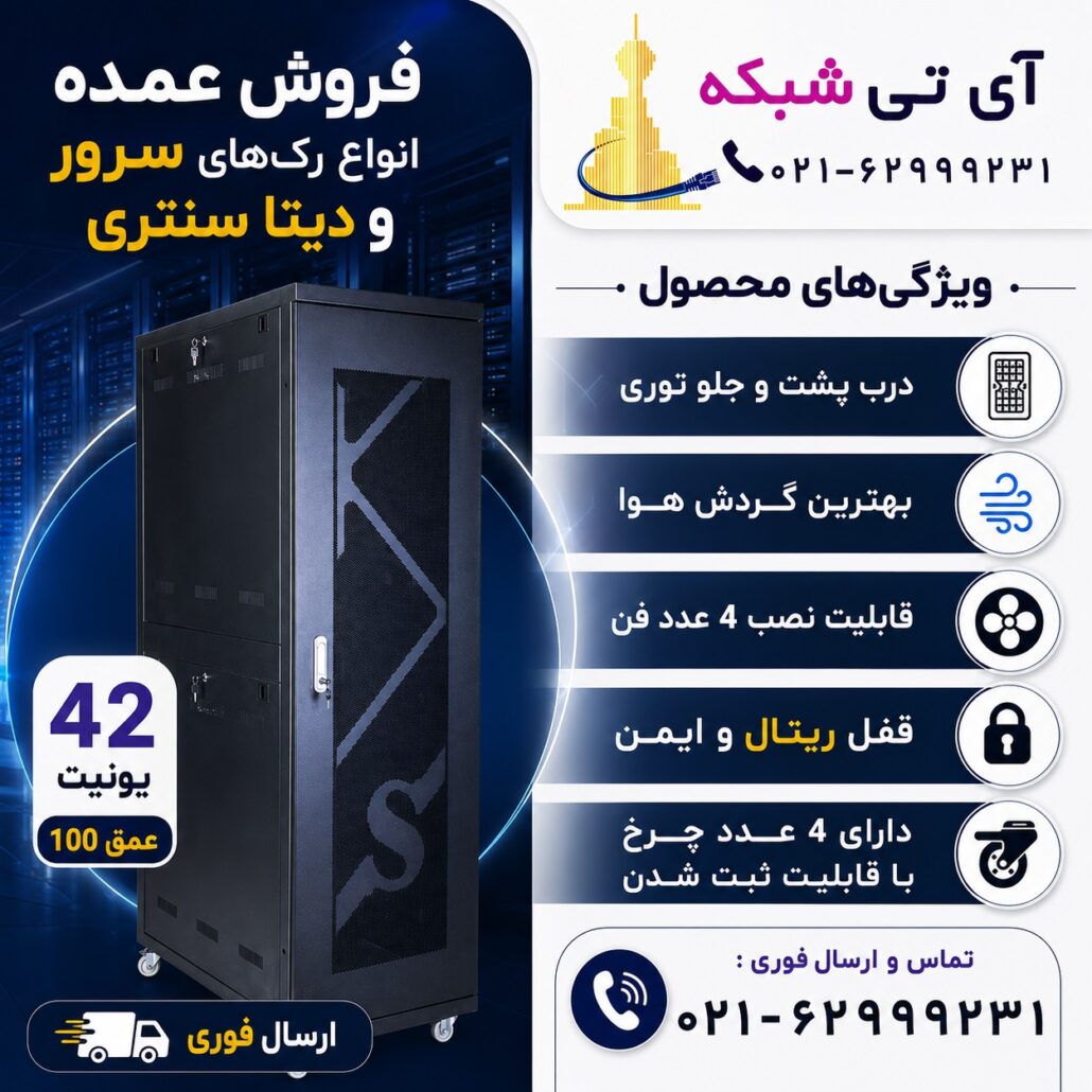رک سرور Hp